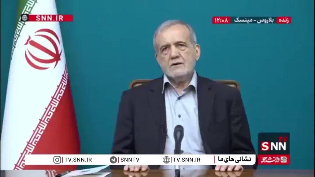 پزشکیان: حمله آمریکا رژیم صهیونیستی، نقض آشکار قواعد بین&zwnj;المللی و ضربه&zwnj;ای جبران ناپذیر به جایگاه رژیم منع اشاعه تسلیحات هسته&zwnj;ای است