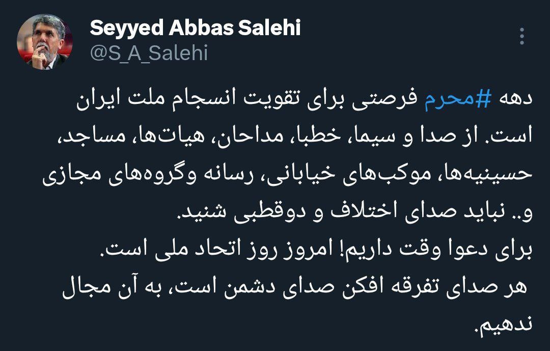 وزیر فرهنگ: محرم فرصتی برای تقویت انسجام ملت ایران است وزیر فرهنگ: محرم فرصتی برای تقویت انسجام ملت ایران است