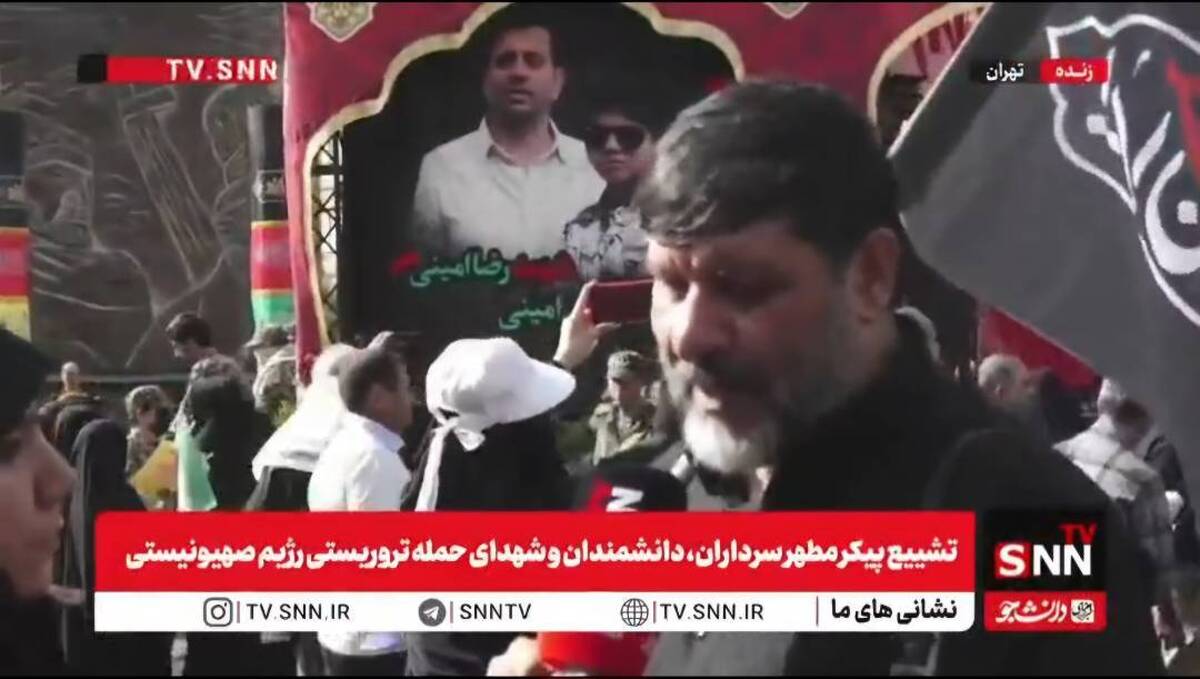 گفت‌و‌گو با مردم در حاشیه تشییع پیکر شهدا: دشمنان فکر نکن می‌توانند صدمه‌ای به انقلاب برسانند + فیلم