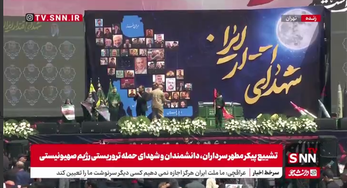 ببنید|منقش شدن نقشه ایران اسلامی به تصاویر شهدای اقتدار ایران