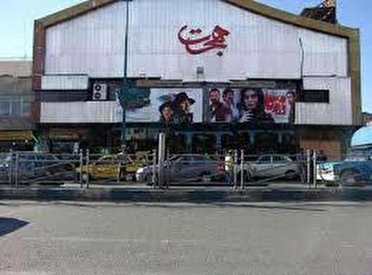 طرح «سینما همدل با ایران» در سینما هجرت کرج اجرا می‌شود/بلیط سینما هجرت کرج نیم بها می‌شود