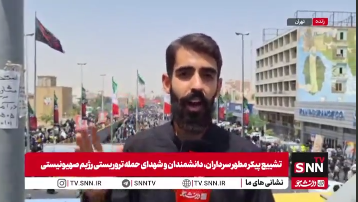 گزارش خبرنگار SNNTV از تشییع پرشور شهدا + فیلم