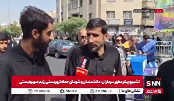 مردم حاضر در مراسع تشییع شهدا: ما باید در قبال شهدا تکلیف داشته باشیم؛ دشمن نتوانست تفرقه بیندازد، وحدت و انسجام ملت بیشتر شده است