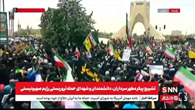 خودرو‌های حامل پیکر‌های شهدای اقتدار به میدان آزادی رسیدند + فیلم