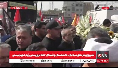 حضور رئیس جمهور در جمع حاضرین مراسم تشییع پیکر مطهرشهدای اقتدار +فیلم