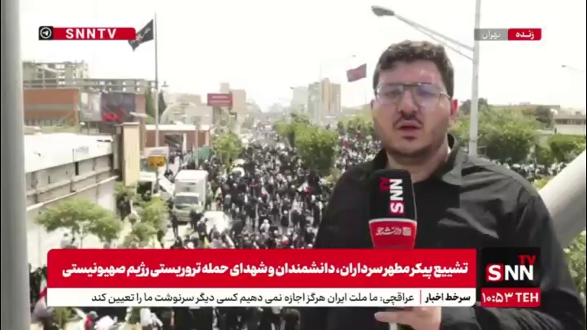 گزارش خبرنگار SNNTV از خیابان آزادی، خیل عظیم جمعیت منتظر پیکر شهدای خود هستند