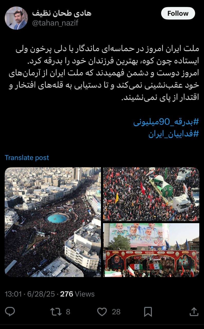 واکنش طحان نظیف به حضور گسترده مردم/ امروز دوست و دشمن فهمیدند که ملت ایران از آرمان&zwnj;های خود عقب نشینی نمی&zwnj;کند