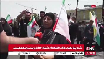 مردم در گفتگو با SNNTV: قلاده نتانیاهو، این سگ هار، در دست ترامپ است