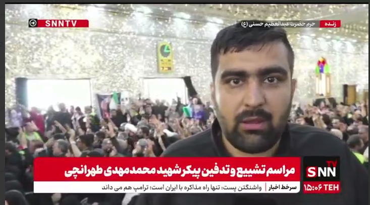 شهید طهرانچی و همسر مکرمه او در حرم حضرت عبدالعظیم حسنی تشییع و تدفین شدند + فیلم
