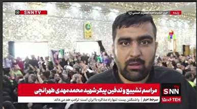 شهید طهرانچی و همسر مکرمه او در حرم حضرت عبدالعظیم حسنی تشییع و تدفین شدند+ فیلم