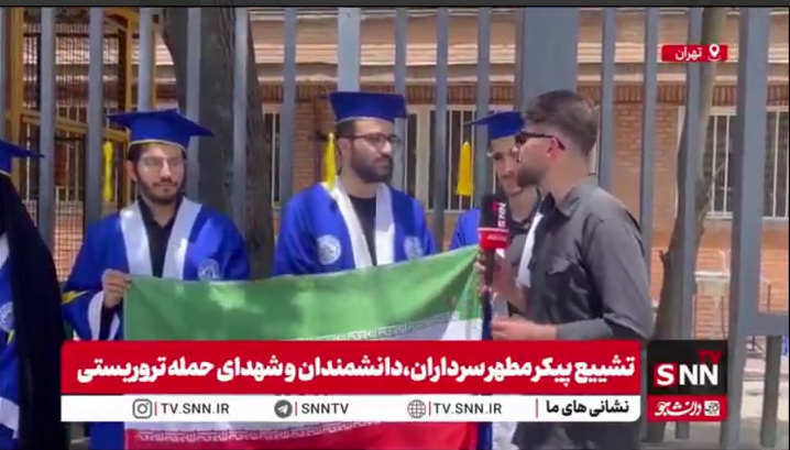 پرچمی که دانشمندان ما بلند کردن را دست میگیریم+ فیلم