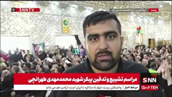 شهید طهرانچی و همسر مکرمه او در حرم حضرت عبدالعظیم حسنی تشییع و تدفین شدند