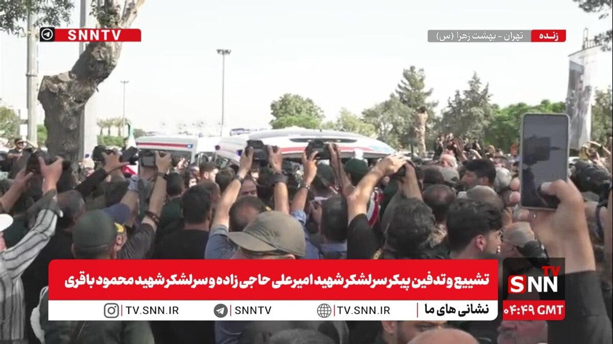 مراسم تشییع و تدفین سرلشکر حاجی‌زاده و سرلشکر محمود باقری در بهشت زهرای تهران / وداع با فریادهای مرگ بر آمریکا و مرگ بر اسرائیل + فیلم