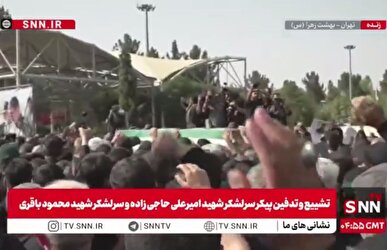 نوای «حیدر حیدر» در مراسم تشییع پیکر سرلشکر شهید حاجی زاده و سرلشکر شهید باقری + فیلم