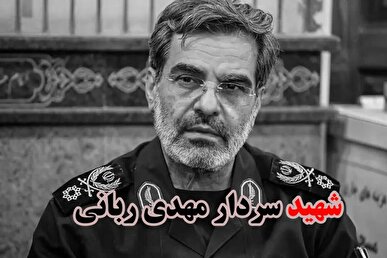 گزارش مراسم تشییع سرلشکر شهید مهدی ربانی + فیلم