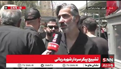 شمسایی: شهیدان جان‌شان را برای راحتی ما به خطر انداختند/ ان‌شاالله شهدا دست ما را بگیرند + فیلم