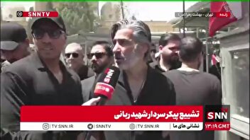 شمسایی: شهیدان جان‌شان را برای راحتی ما به خطر انداختند/ان‌شاالله شهدا دست ما را بگیرند