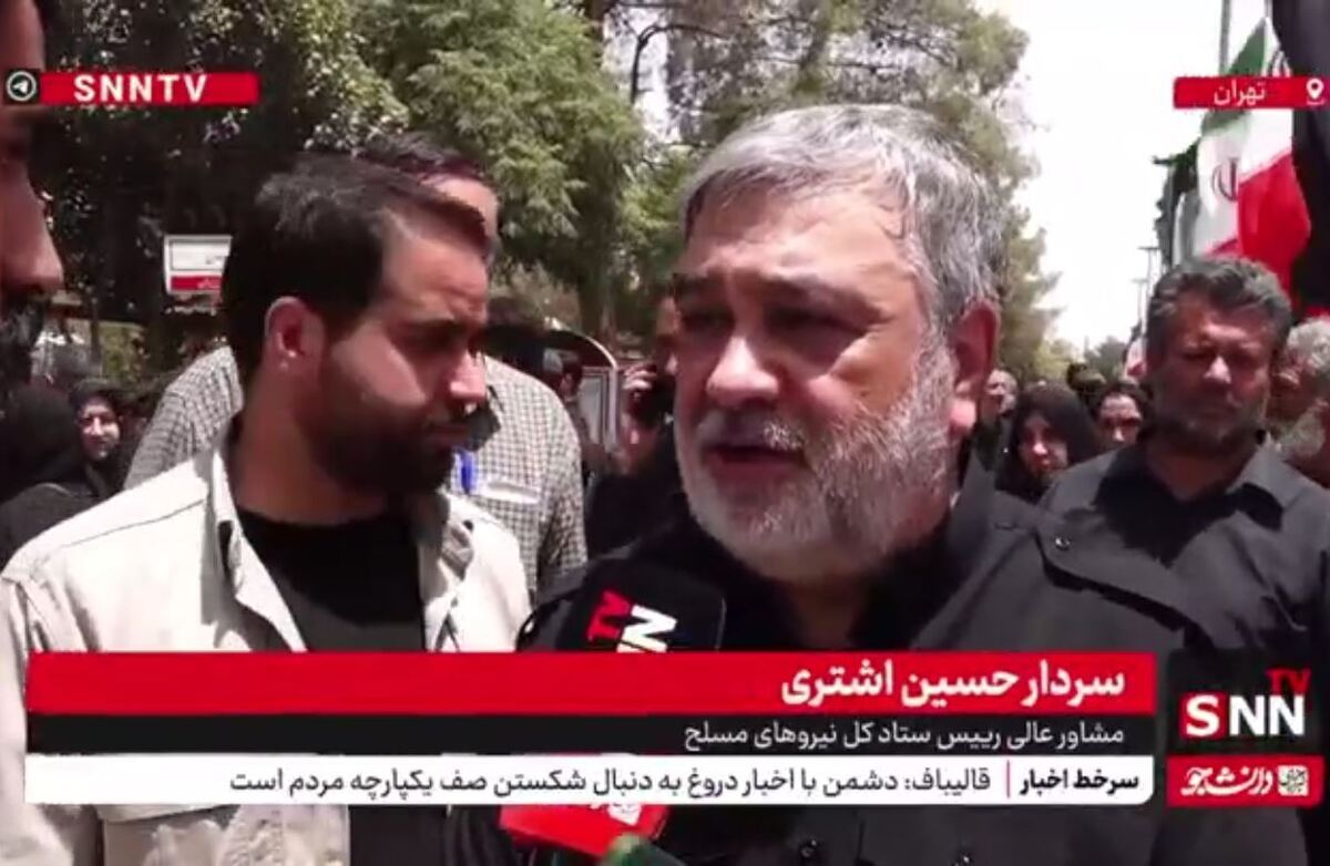 سردار اشتری: به خاطر نبود هر کدام از شهدا خسارت میبینیم ولی صدها نفر جای آنها خواهند آمد؛ این پرچم نمیافتد + فیلم