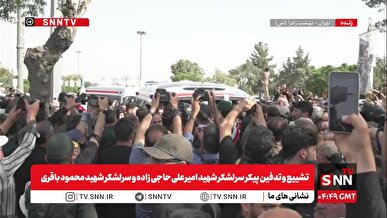 مراسم تشییع و تدفین سرلشکر حاجی‌زاده و سرلشکر محمود باقری در بهشت زهرای تهران / وداع با فریادهای مرگ بر آمریکا و مرگ بر اسرائیل + فیلم