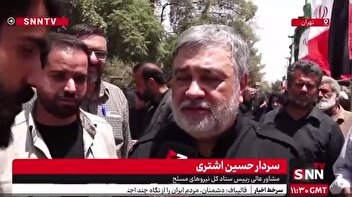 سردار اشتری: به خاطر نبود هر کدام از شهدا خسارت می‌بینیم ولی صد‌ها نفر جای آنها خواهند آمد؛ این پرچم نمی‌افتد