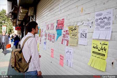 بازار سیاه مدرک فروشی: تهدید برای نظام اموزشی است بازار سیاه مدرک فروشی: تهدید برای نظام اموزشی است