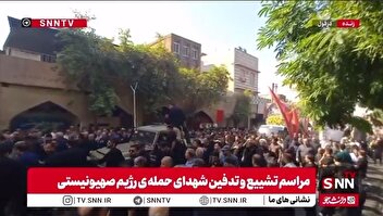 تصاویری از مراسم تشییع سپهبد شهید غلامعلی رشید و فرزند ایشان در دزفول