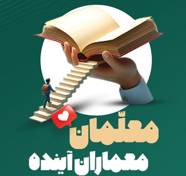 دانشگاه فرهنگیان در تنگنای بودجه؛ تربیت معلم یا بقا؟