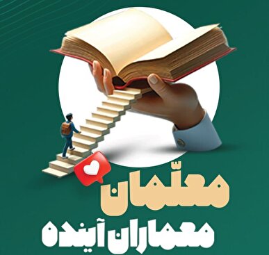دانشگاه فرهنگیان در تنگنای بودجه؛ تربیت معلم یا بقا؟