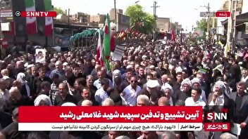 حضور گسترده مردم در مراسم تشییع پیکر سپهبد شهید غلامعلی رشید در دزفول