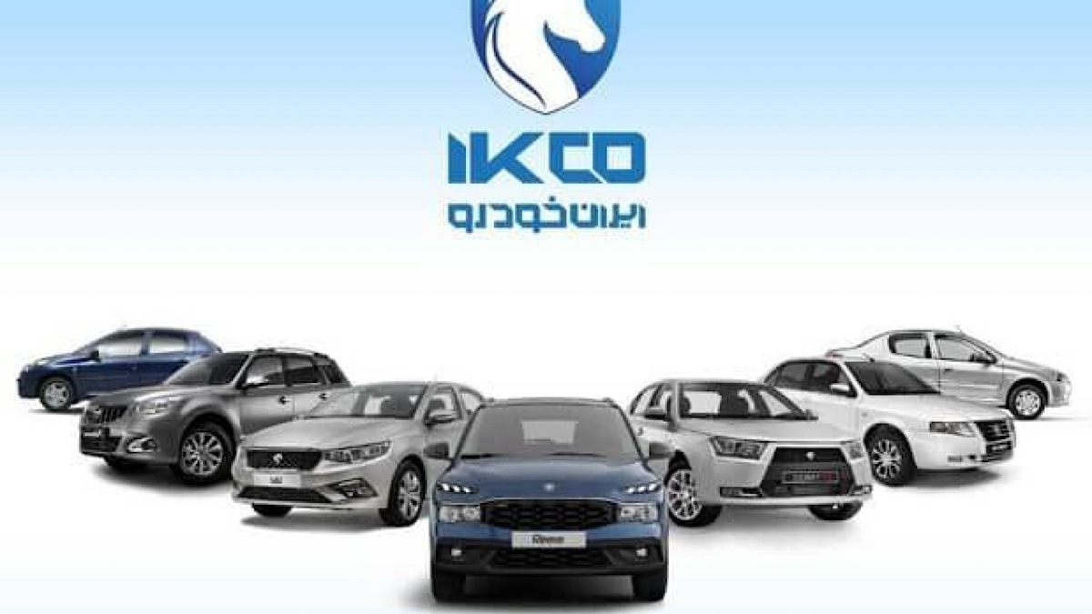 آغاز فروش محصولات ایران خودرو از امروز