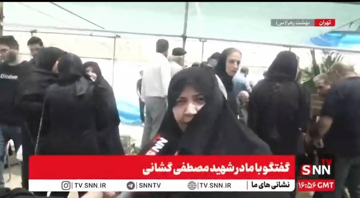 صدای انفجار را که شنیدم فهمیدم مصطفای من شهید شد + فیلم