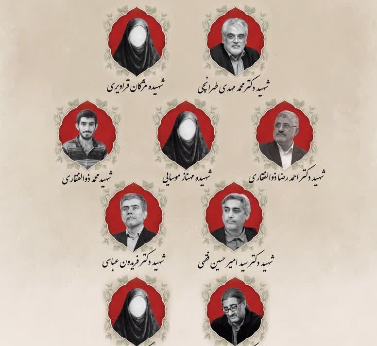 آیین بزرگداشت پنج شهید سرافراز هستهای دانشگاه شهید بهشتی برگزار میشود