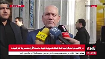 سرلشکر صفوی: ایران از خون شهدای خود نخواهد گذشت/ صهیونیست‌ها و آمریکا در برابر قدرت ایران شکست خواهند خورد