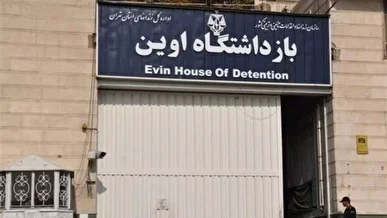 دلایلی که رژیم صهیونیستی را برای حمله به زندان اوین مصمم کرد