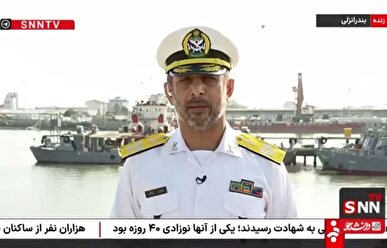 روز پایانی رزمایش مرکب ایران و روسیه؛ از عملیات تبادل عمودی توسط بالگرد‌ها و عکسبرداری هوایی تا رژه یگان‌های شناور + فیلم
