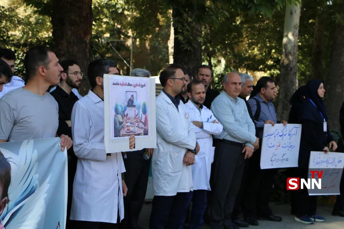 فریاد انسانیت؛ تجمع دانشگاهیان و کادر بهداشت و درمان در اعتراض به وضعیت غزه