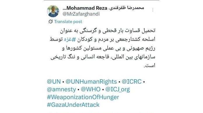 ظفرقندی: استفاده از گرسنگی علیه مردم غزه، فاجعه انسانی و ننگی تاریخی است