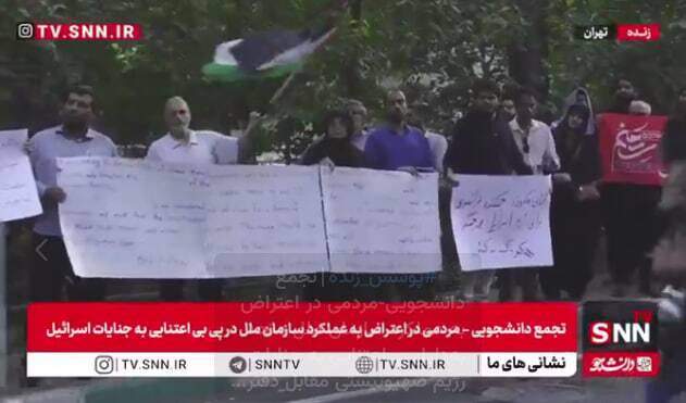 تجمع دانشجویی - مردمی در اعتراض به بی‌اعتنایی سازمان ملل به جنایات رژیم صهیونیستی برگزار شد + فیلم
