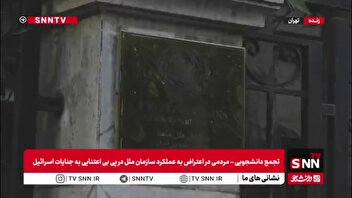 ظرف‌های شیر خشک خالی مقابل دفتر سازمان ملل/ واکنش متفاوت مردم در اعتراض به سکوت سازمان ملل در قبال جنایات رژیم صهیونیستی در غزه