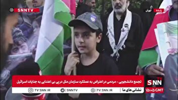 نوجوان حاضر در تجمع : آمده ام به اسرائیل و نتانیاهو نشان بدهم که خیلی نامردی می‌کنند
