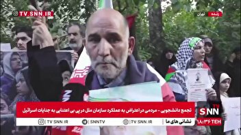 اگر سازمان ملل دم از حقوق بشر می زند پس چطور مردم غزه در صف‌های غذا و آب به شهادت رسیدند؟