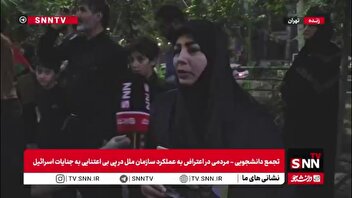ما برای بچه‌های غزه هر شب گریه می‌کنیم و قلب‌مان با آن‌هاست
