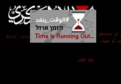 وب سایت‌های ورزشی رژیم صهیونیستی هک شدند