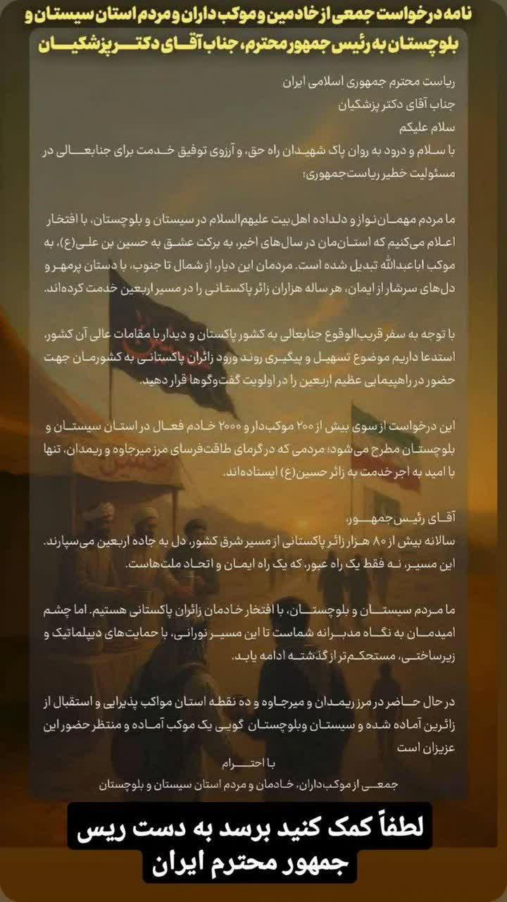 آخرین وضعیت زائرین اربعینی پاکستان در هاله&zwnj;ای از ابهام است / ۸۰ هزار زائر اربعینی پشت مرز&zwnj;های ایران؛ موکب داران چشم انتظار هستند