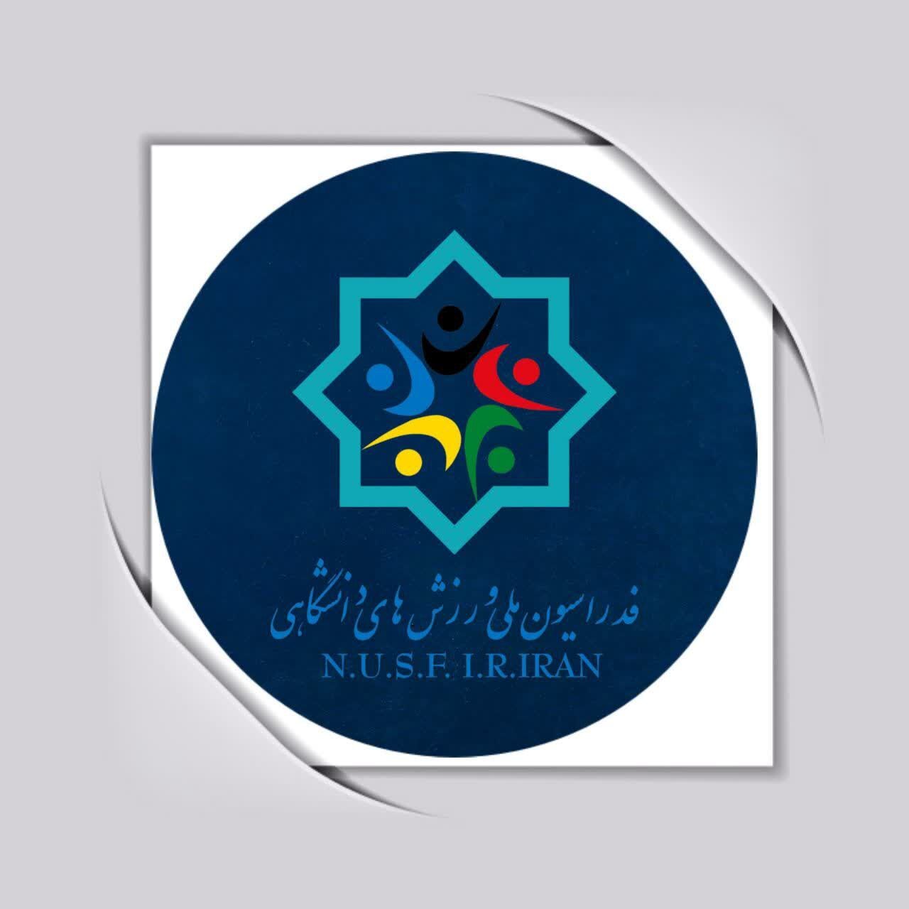 ثبت نام ۱۳ نفر برای انتخابات ریاست فدراسیون ملی ورزشهای دانشگاهی