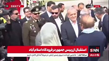 رییس جمهور با استقبال نواز شریف وارد اسلام آباد شد