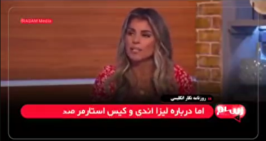 خبرنگار انگلیسی: چرا از بی‌بی‌سی شکایت می‌شود ولی از نتانیاهو نه؟ + فیلم