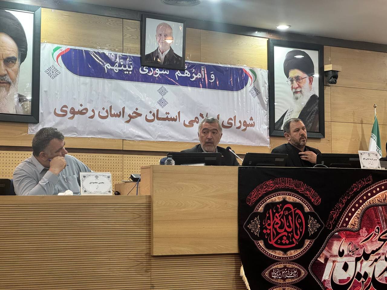 سی و دومین اجلاسیه شورای اسلامی خراسان رضوی