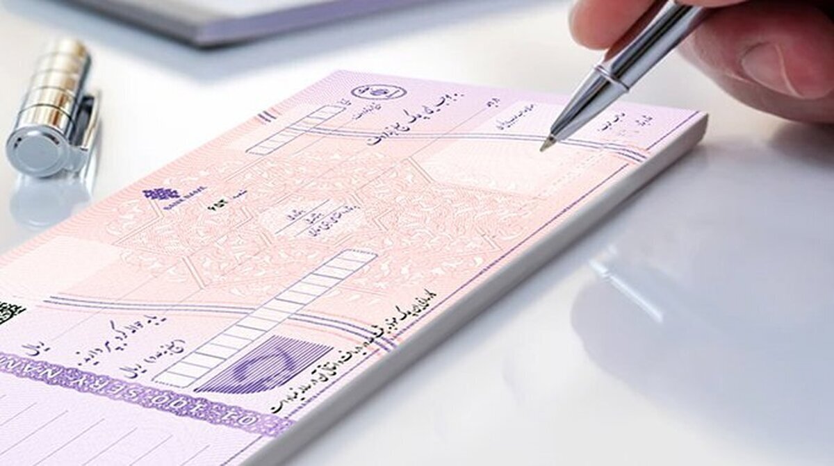تغییر شرایط صدور دسته چک/ دسته چک اول افراد ۱۰ برگی شد