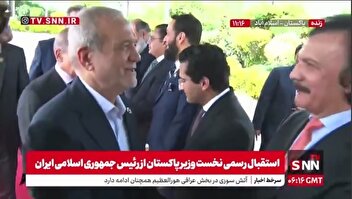 فیلم کامل استقبال رسمی نخست وزیر پاکستان از رئیس جمهوری اسلامی ایران